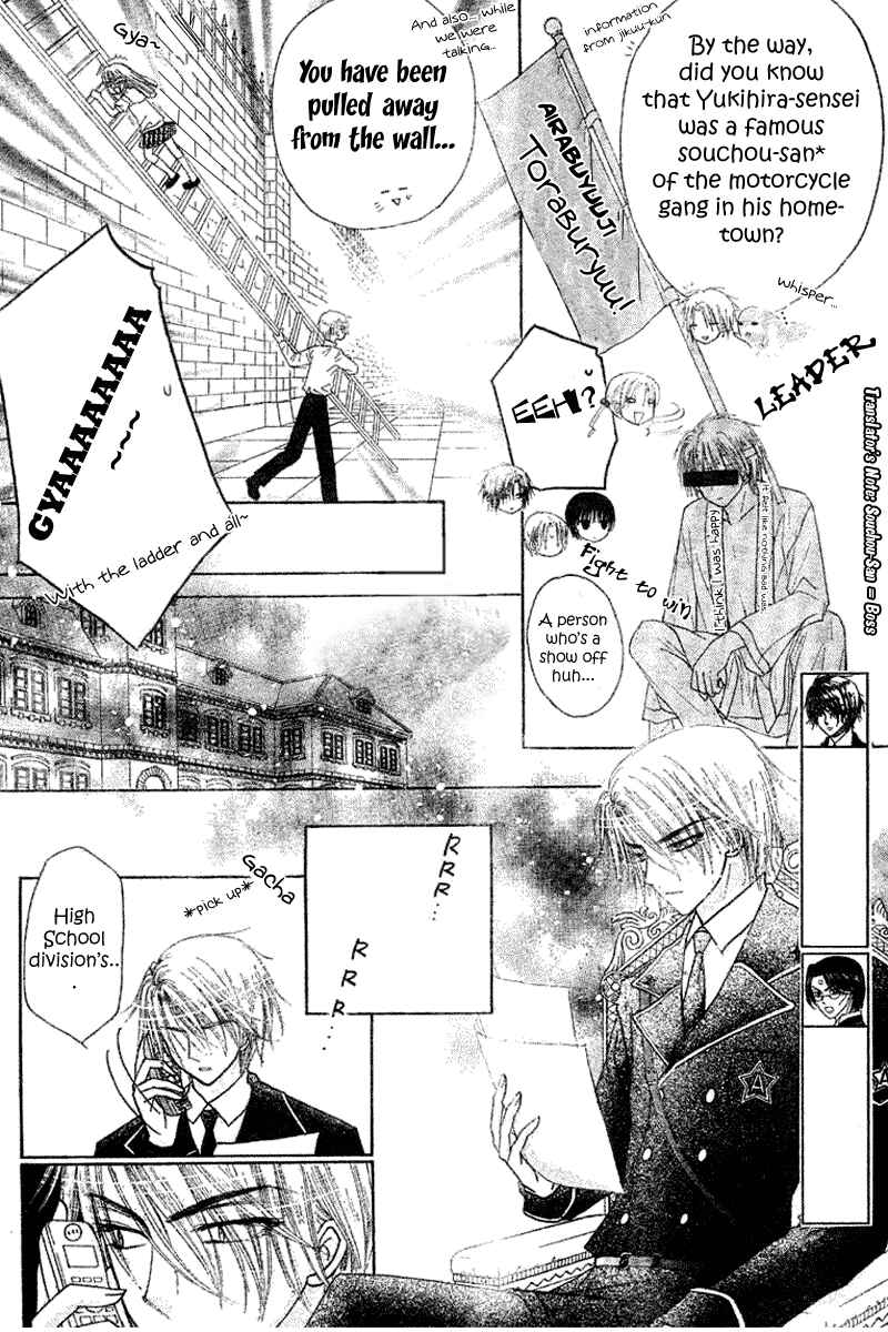 Gakuen Alice Chapter 103 - Page 7