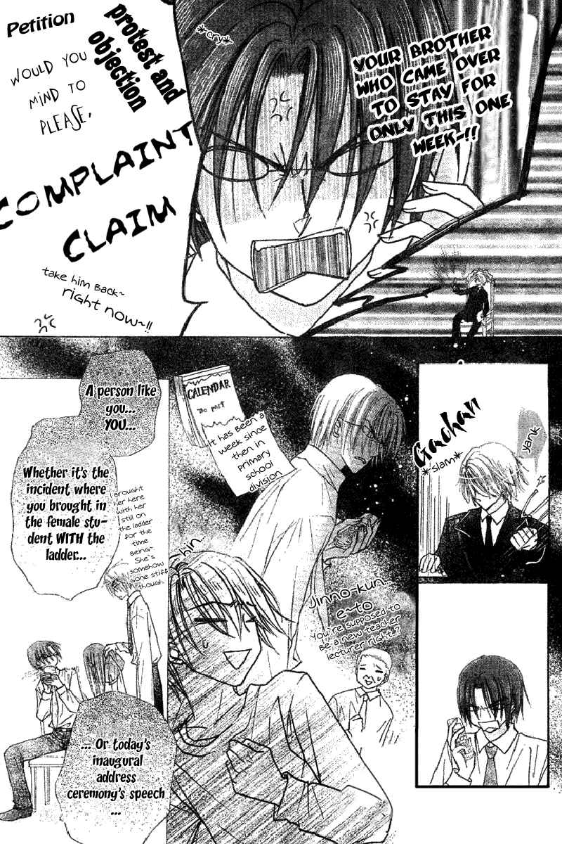 Gakuen Alice Chapter 103 - Page 8