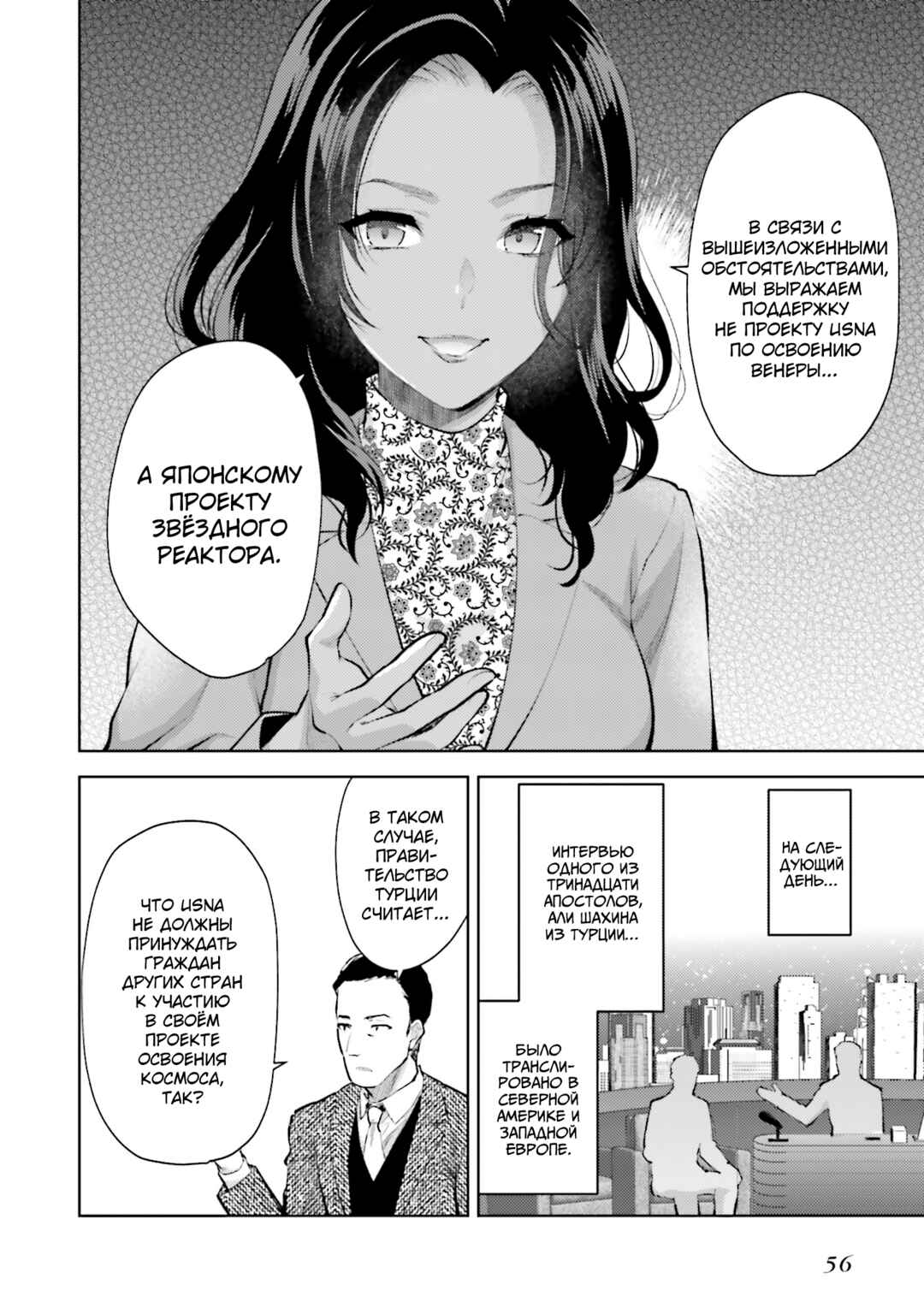 Mahouka Koukou no Rettousei - Escape-hen Chapter 15 - Page 10