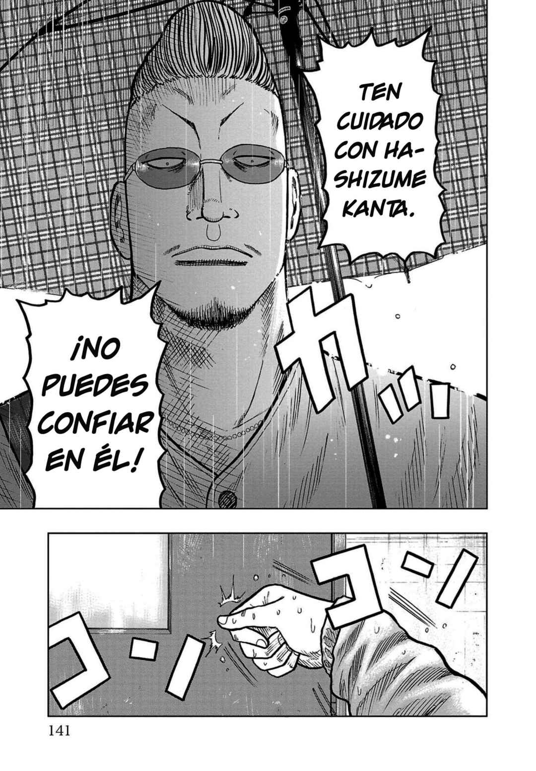 Worst Gaiden Mr. Zetton Chapter 34 - Page 43