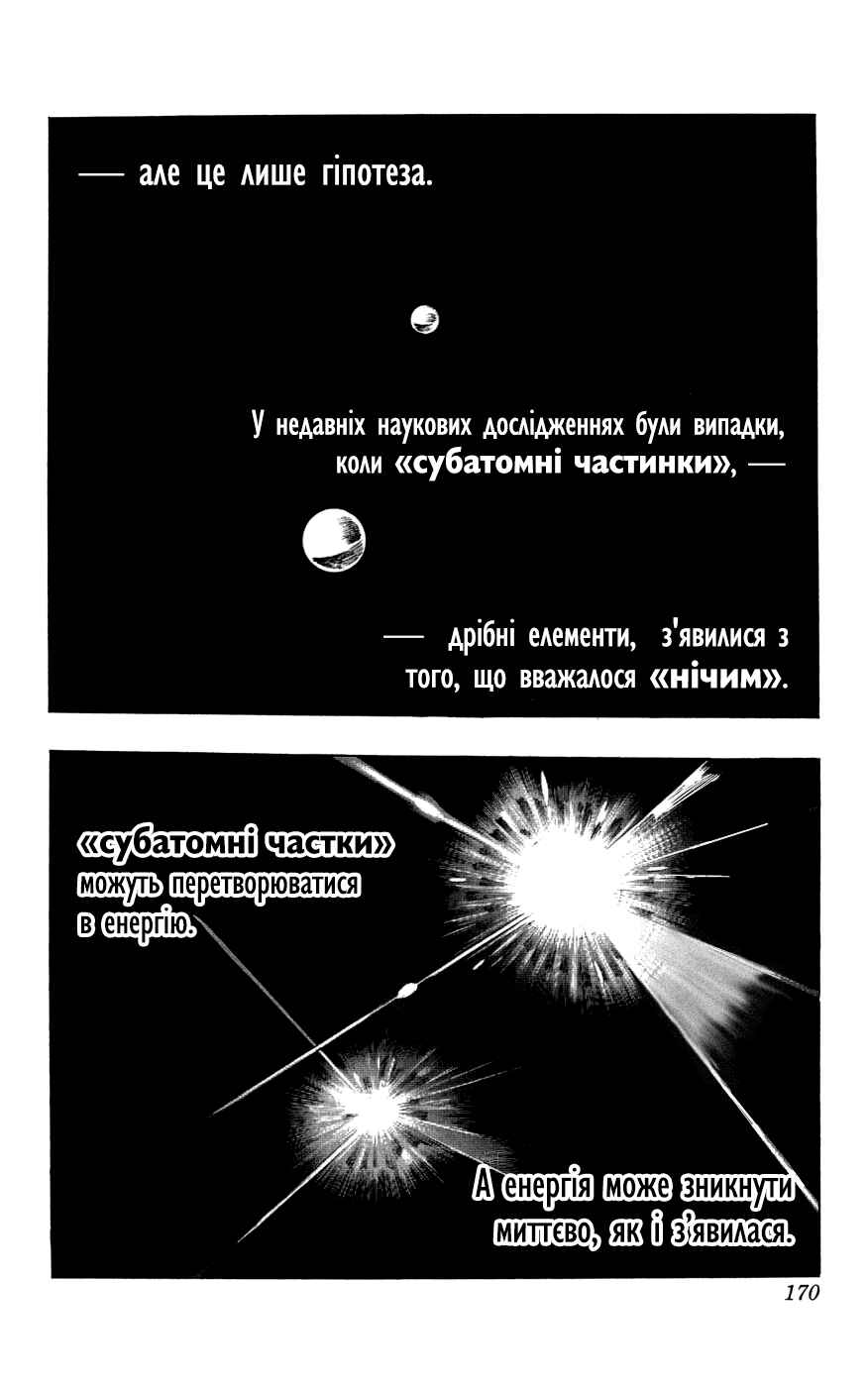 JoJo no Kimyou na Bouken: Part 7 - Steel Ball Run Chapter 42.5 - Page 2