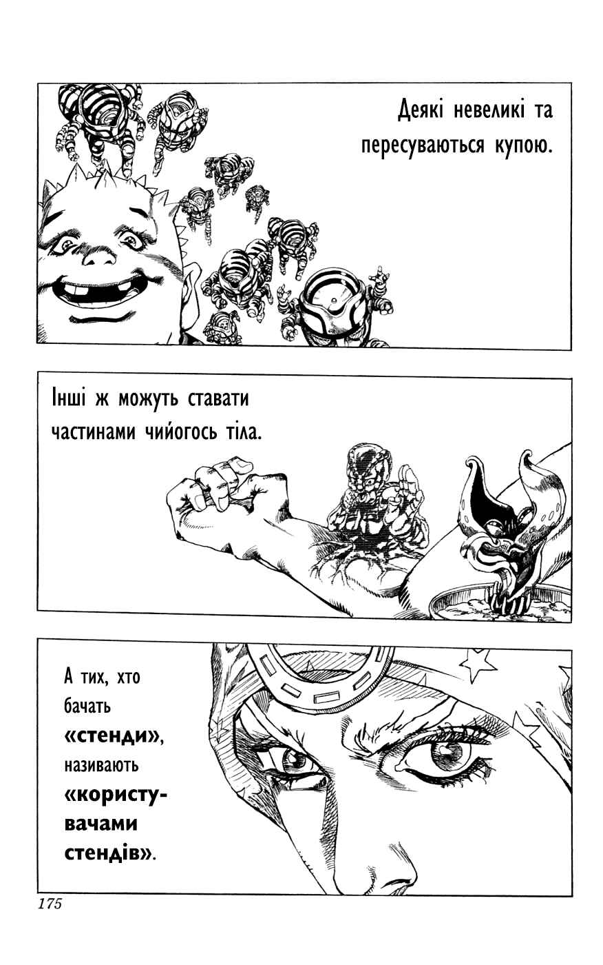 JoJo no Kimyou na Bouken: Part 7 - Steel Ball Run Chapter 42.5 - Page 7