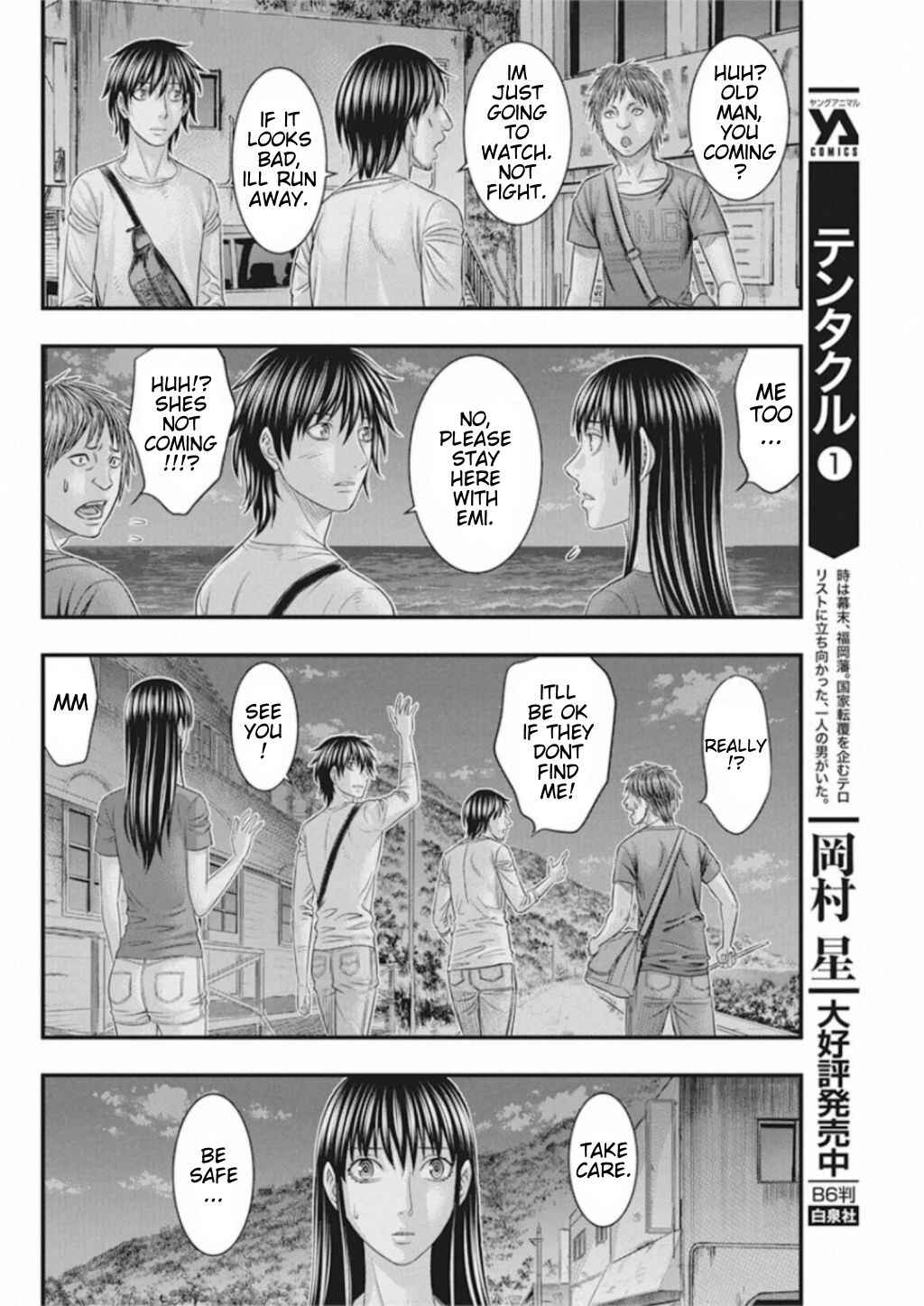 Muhoutou Chapter 32 - Page 14