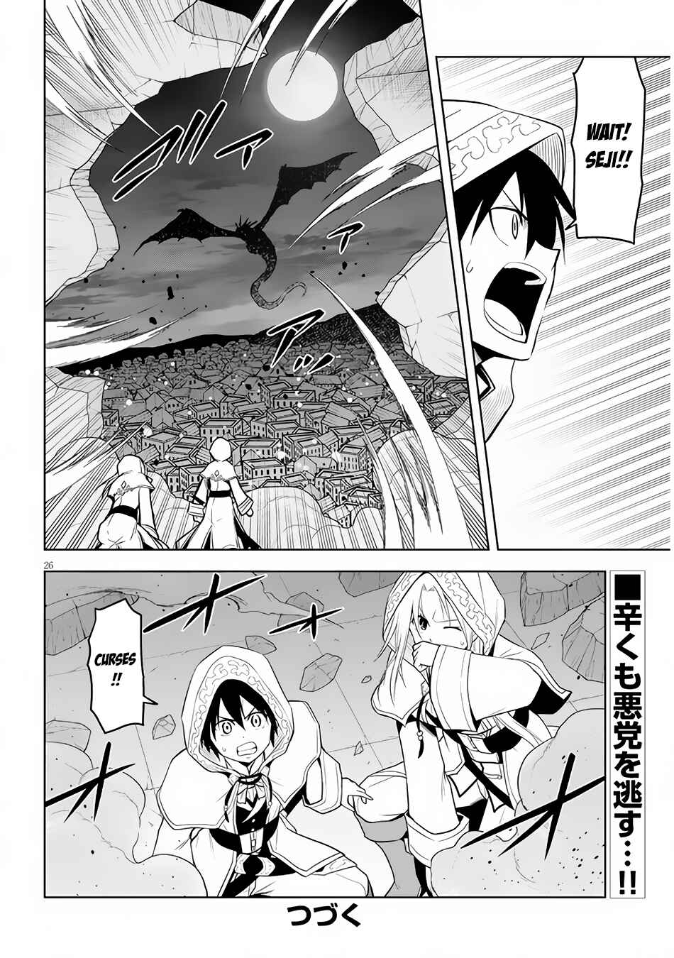 Maseki Gourmet - Mamono no Chikara wo Tabeta Ore wa Saikyou! Chapter 34 - Page 25
