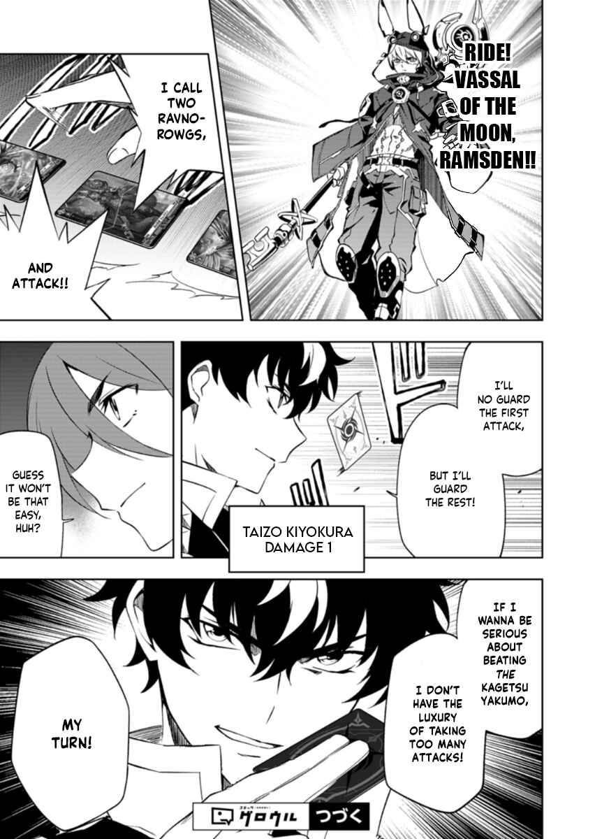 Cardfight!! Vanguard DivineZ Parallactic Awakening Arc Chapter 6.1 - Page 15