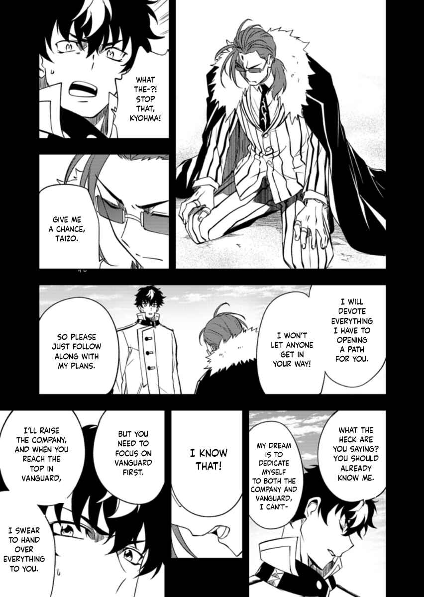 Cardfight!! Vanguard DivineZ Parallactic Awakening Arc Chapter 6.1 - Page 5