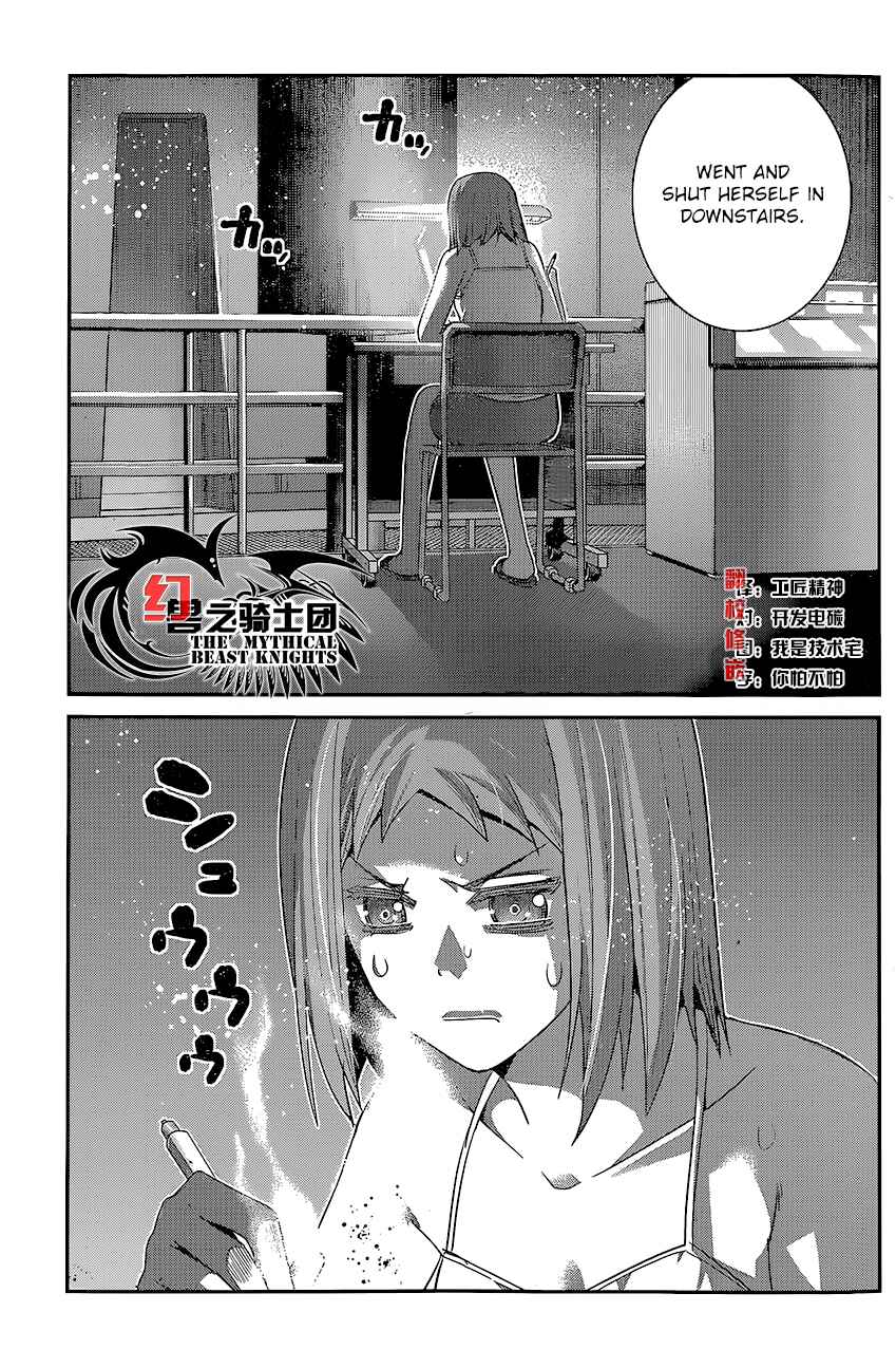 Gokukoku no Brynhildr Chapter 142 - Page 7
