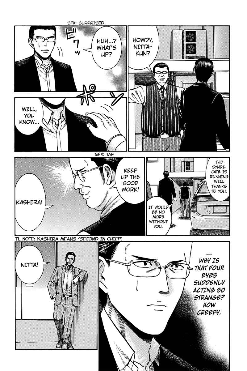 Hinamatsuri Chapter 48 - Page 19