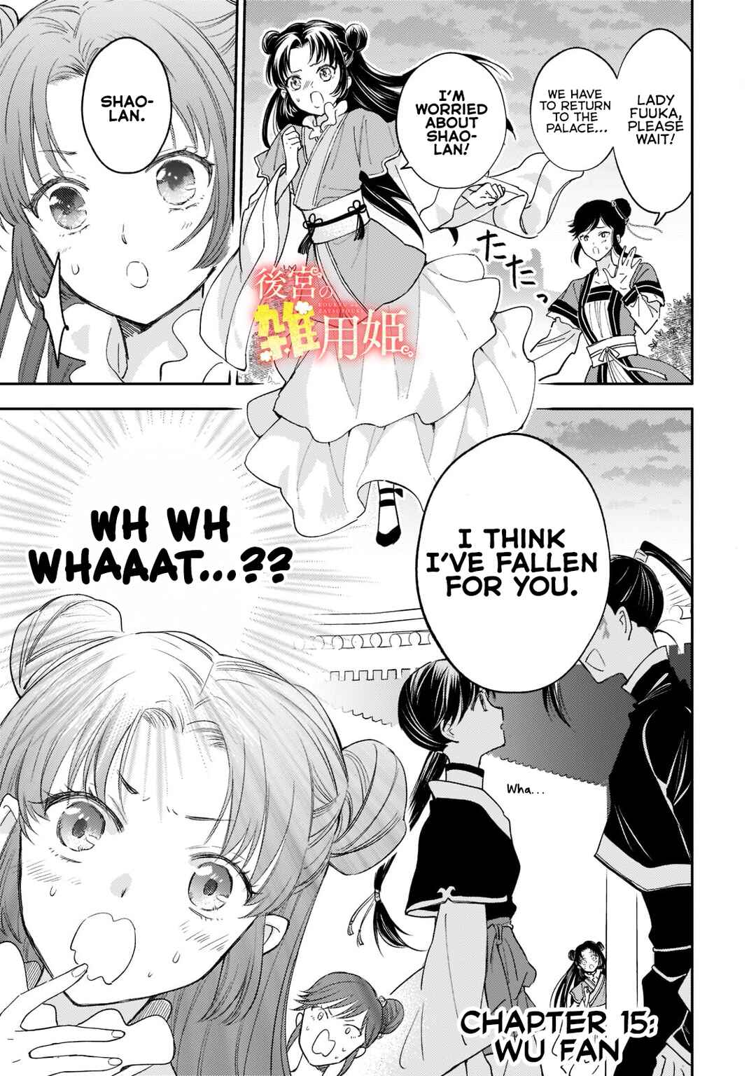 Koukyuu no Zatsuyouki Chapter 15 - Page 1