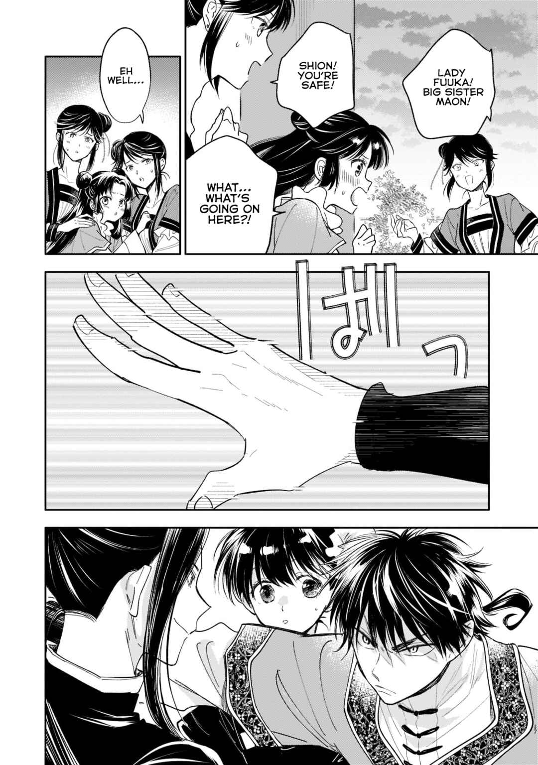 Koukyuu no Zatsuyouki Chapter 15 - Page 2