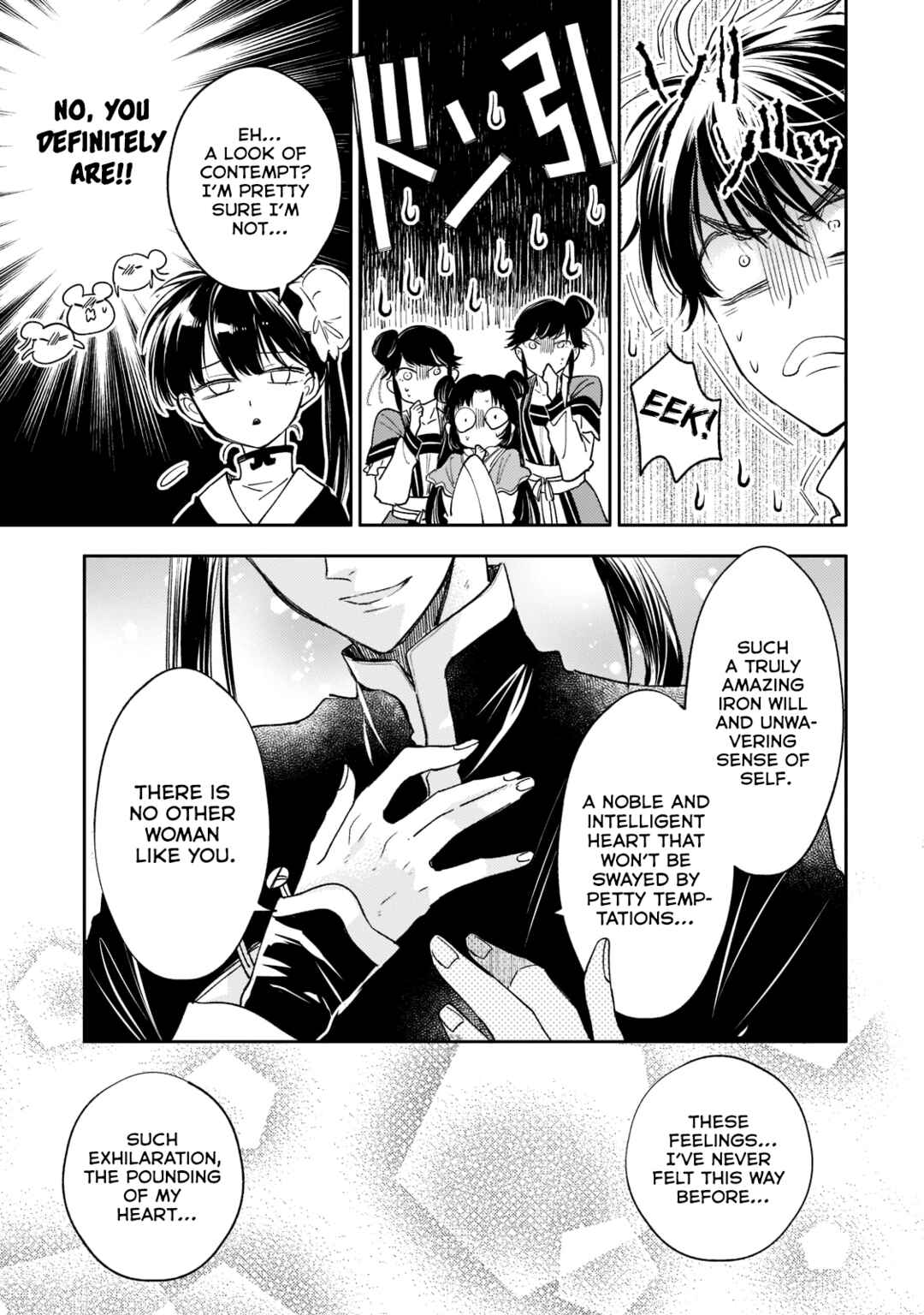 Koukyuu no Zatsuyouki Chapter 15 - Page 23