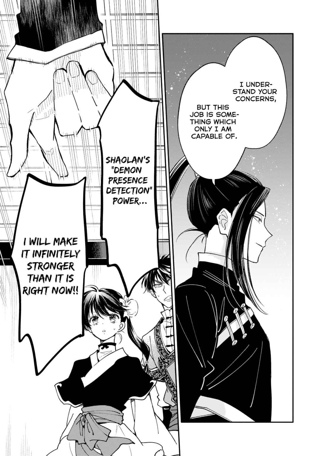 Koukyuu no Zatsuyouki Chapter 15 - Page 33