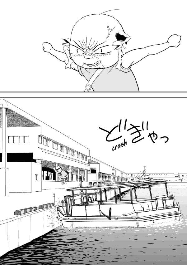 Paperakyu Chapter 18 - Page 10
