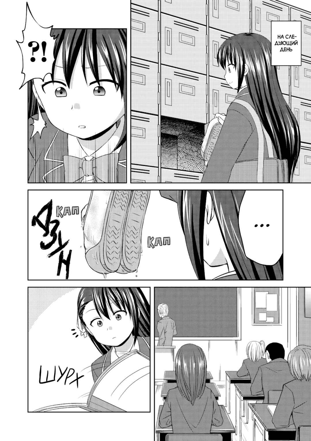 Magical Trans! Chapter 60 - Page 10