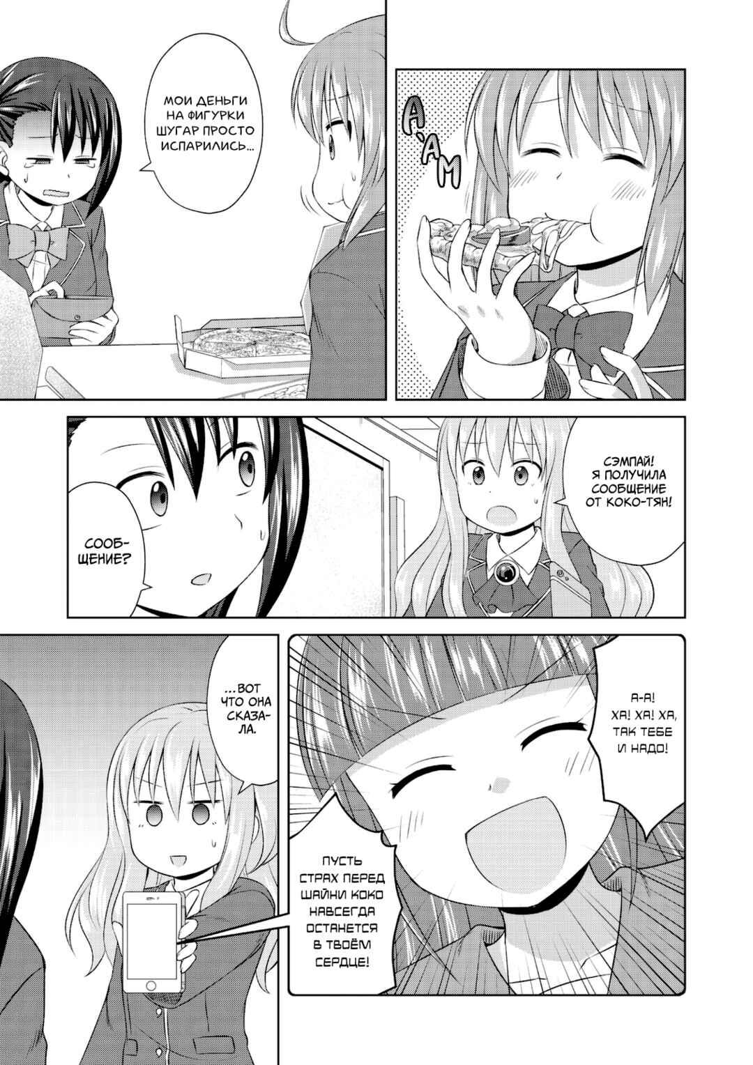 Magical Trans! Chapter 60 - Page 13