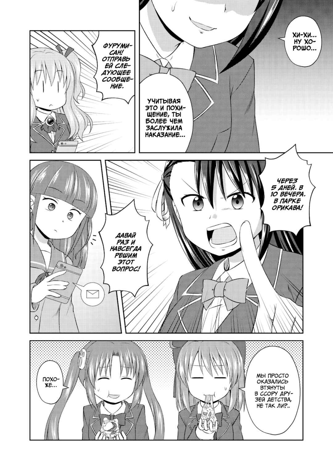Magical Trans! Chapter 60 - Page 14