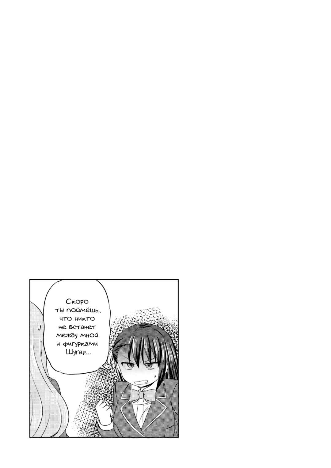Magical Trans! Chapter 60 - Page 15