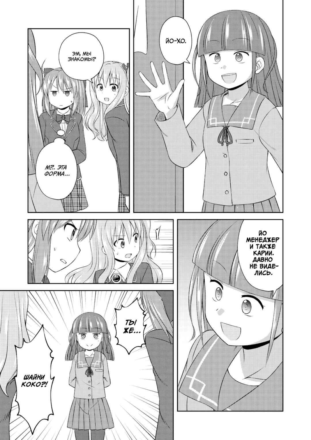 Magical Trans! Chapter 60 - Page 3