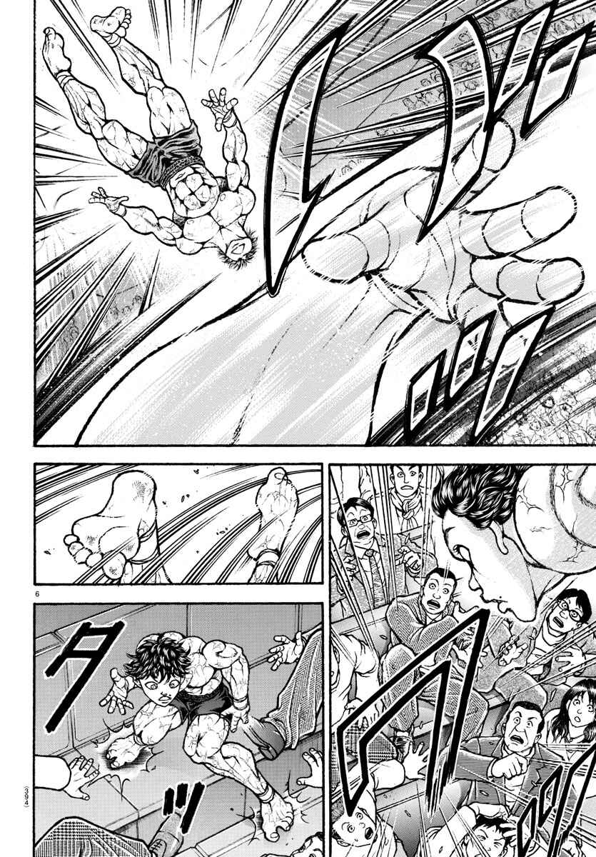 Bakidou Chapter 89 - Page 5