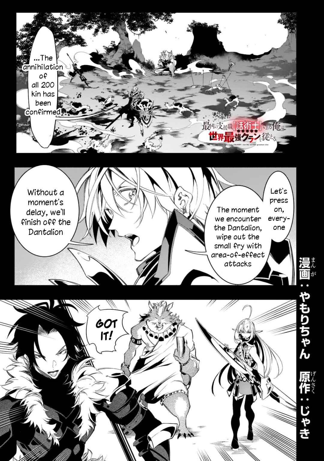 Saikyou no Shienshoku "Wajutsushi" de Aru Ore wa Sekai Saikyou Clan wo Shitagaeru Chapter 35 - Page 1