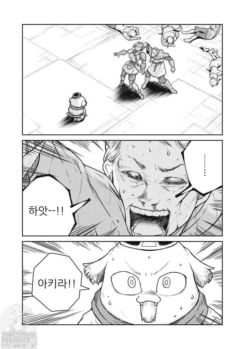 Kono Sekai wa Fukanzen Sugiru Chapter 65 - Page 1