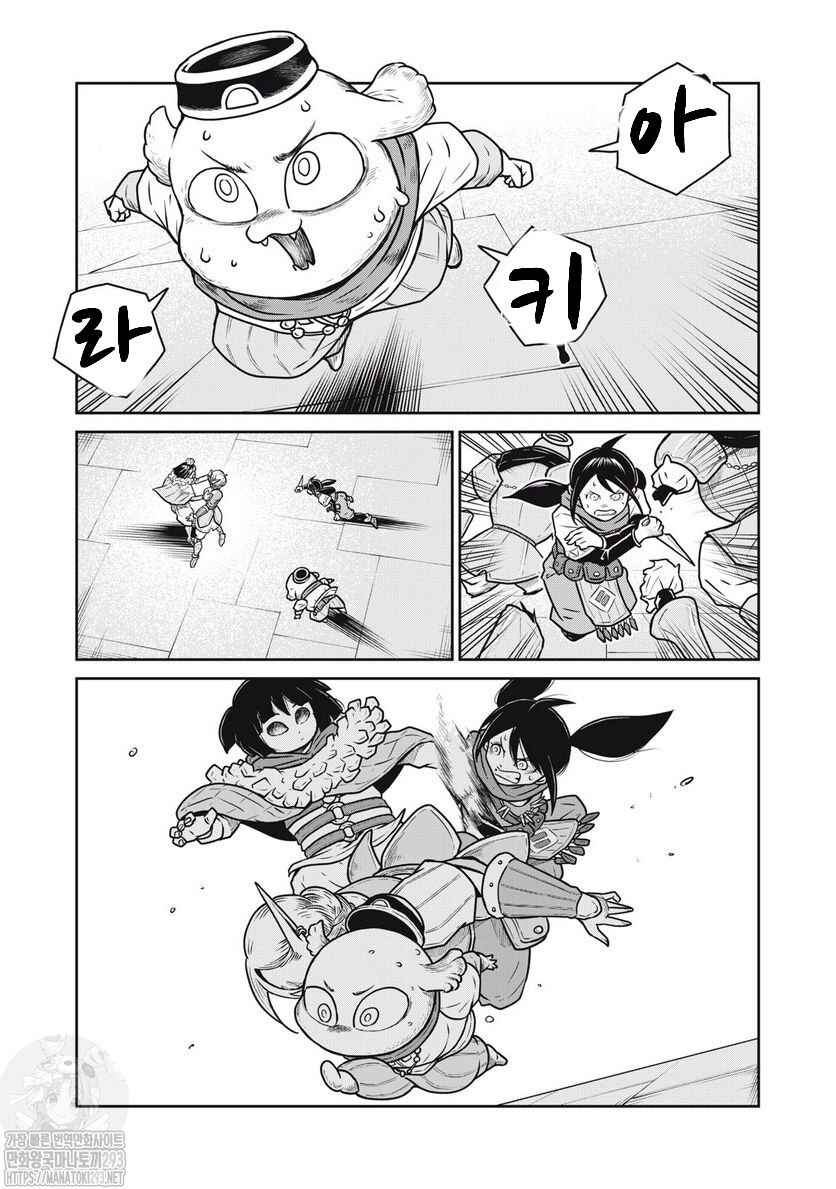 Kono Sekai wa Fukanzen Sugiru Chapter 65 - Page 10