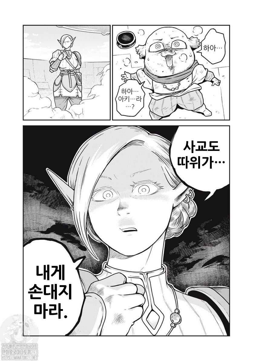 Kono Sekai wa Fukanzen Sugiru Chapter 65 - Page 13