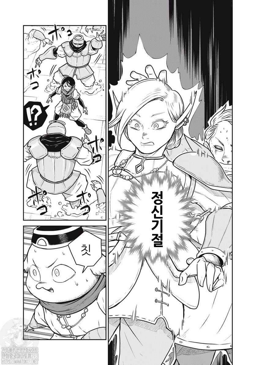 Kono Sekai wa Fukanzen Sugiru Chapter 65 - Page 2