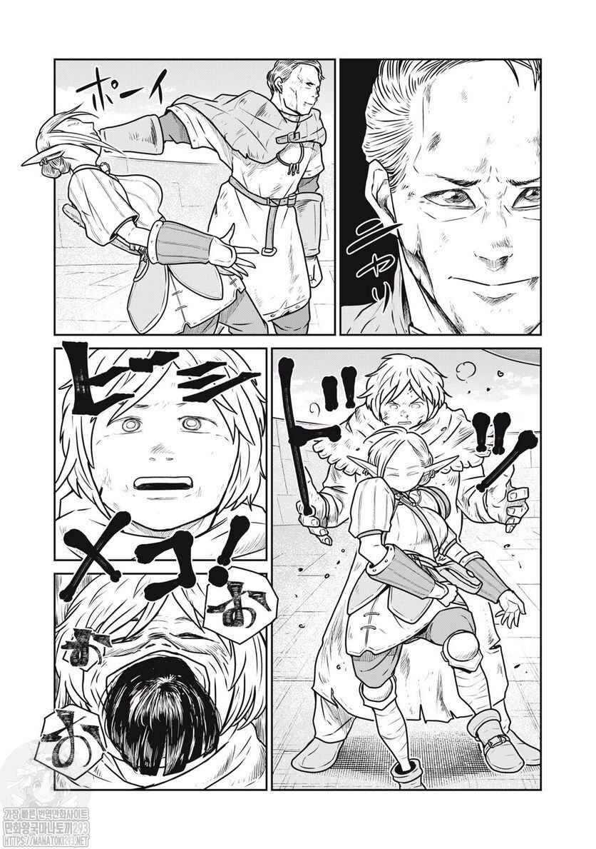Kono Sekai wa Fukanzen Sugiru Chapter 65 - Page 5
