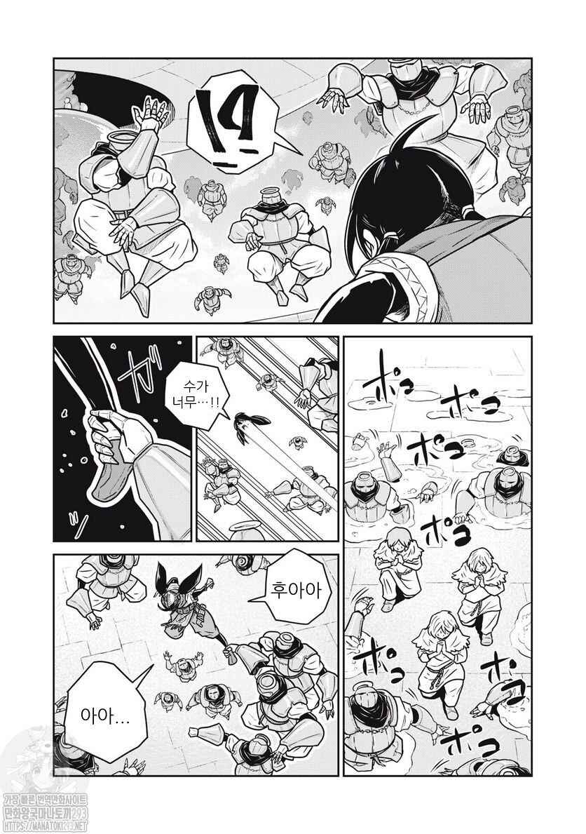 Kono Sekai wa Fukanzen Sugiru Chapter 65 - Page 9