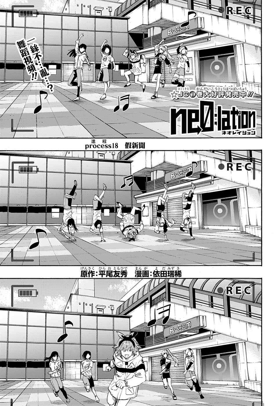 Ne0;lation Chapter 18 - Page 1