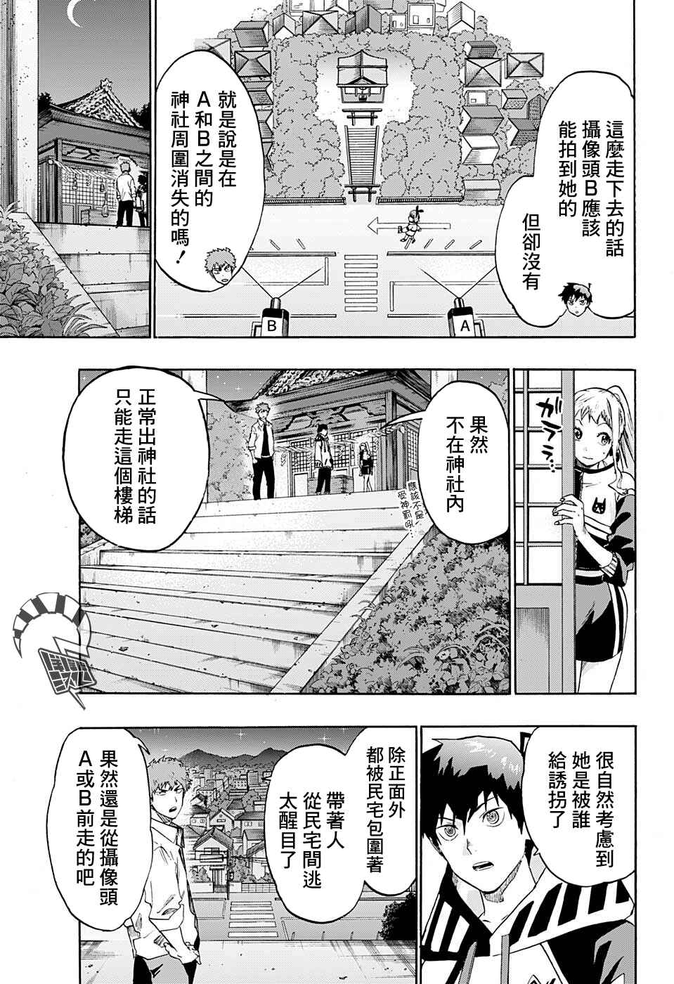 Ne0;lation Chapter 18 - Page 11