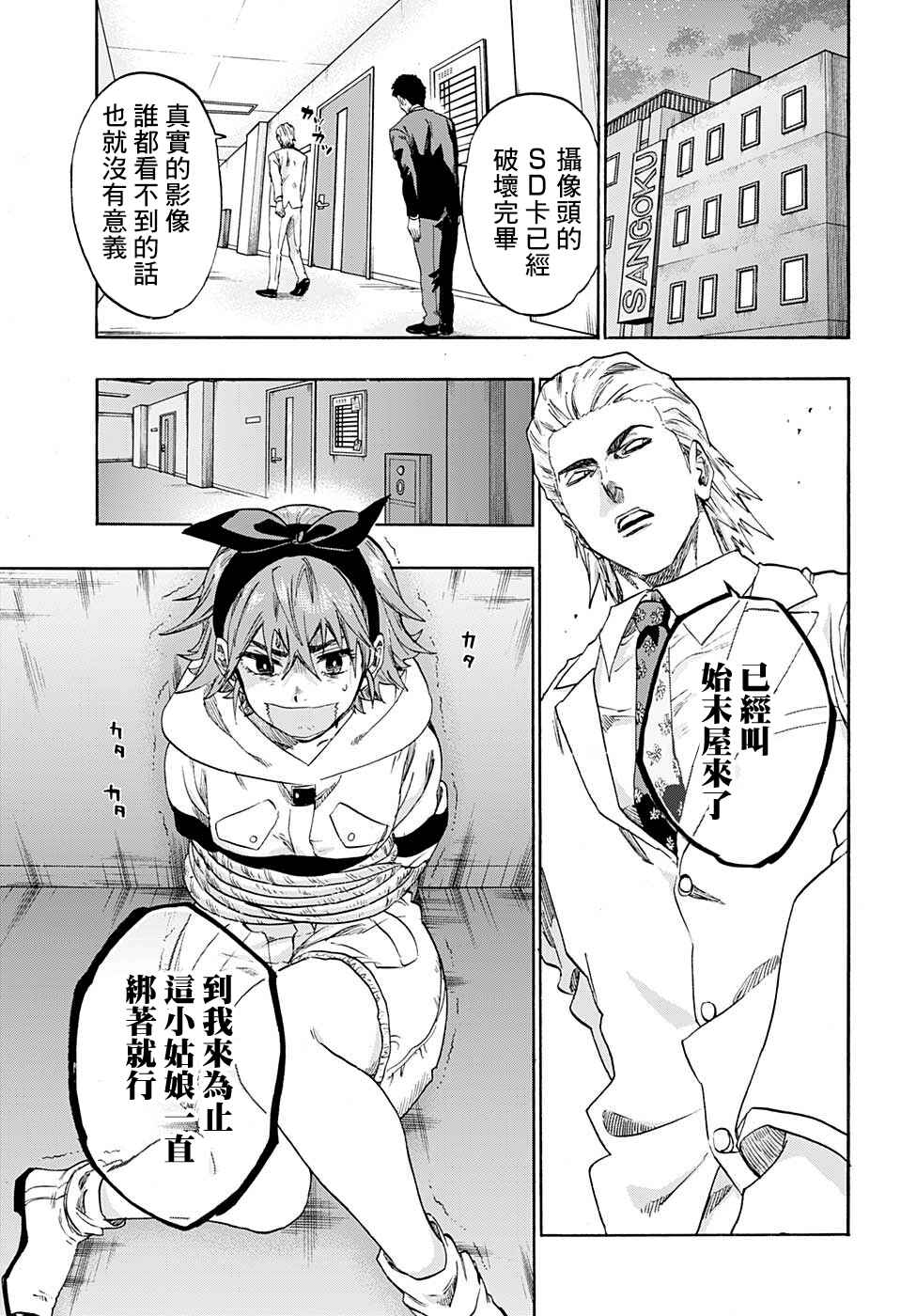 Ne0;lation Chapter 18 - Page 13