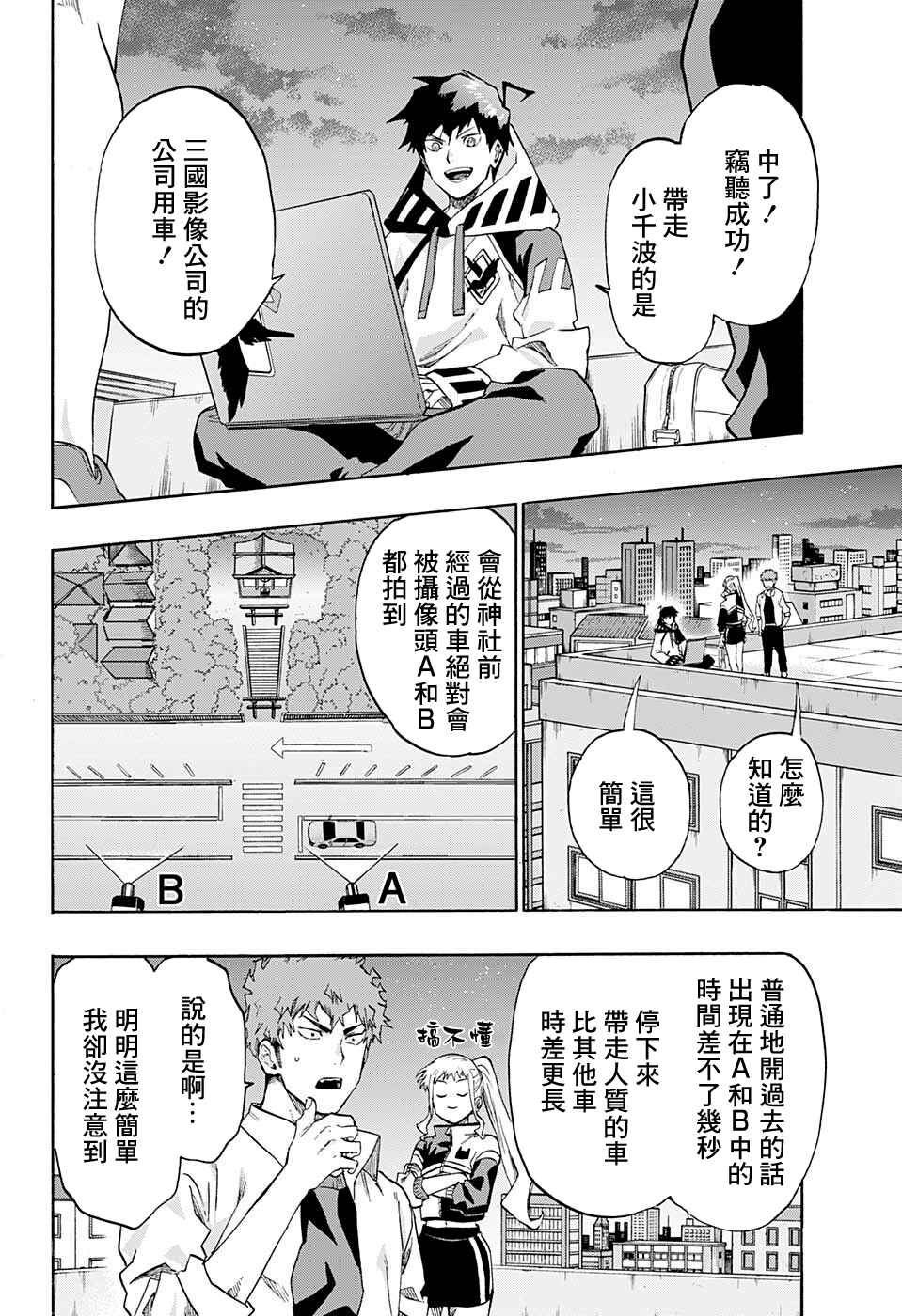 Ne0;lation Chapter 18 - Page 14