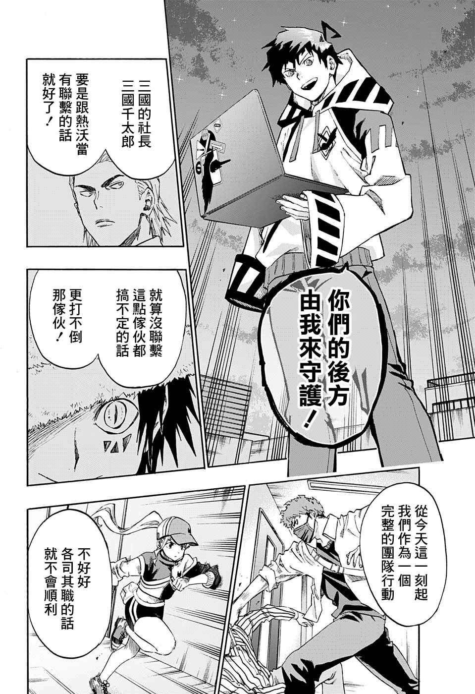 Ne0;lation Chapter 18 - Page 18
