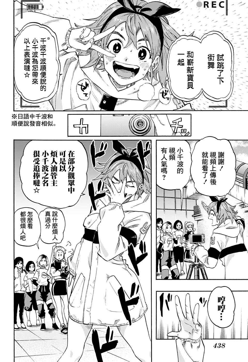 Ne0;lation Chapter 18 - Page 2