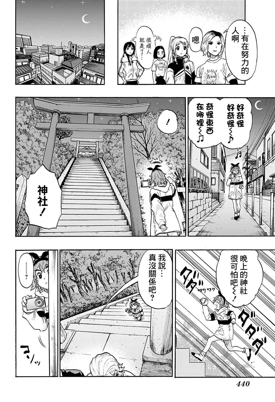 Ne0;lation Chapter 18 - Page 4