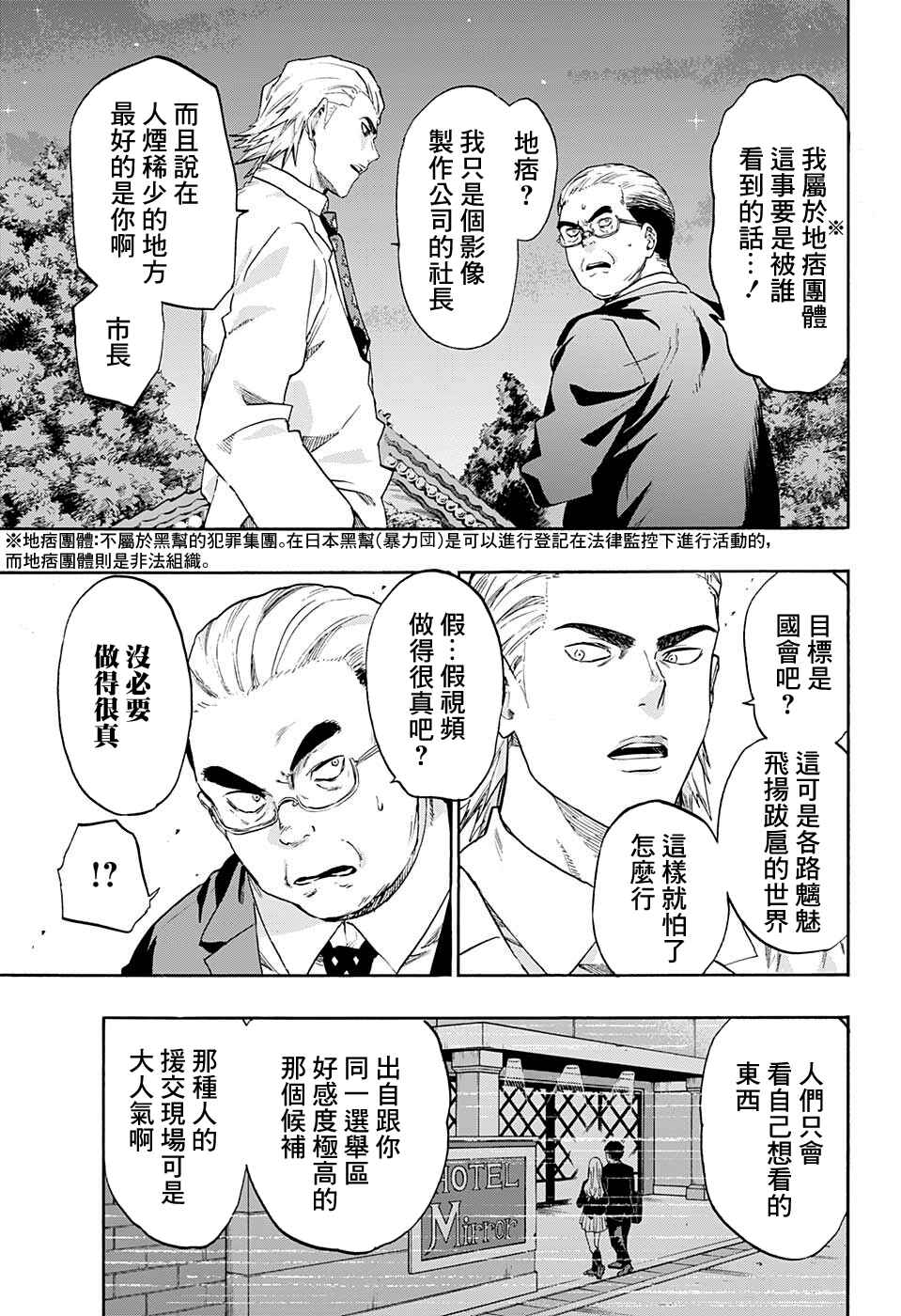 Ne0;lation Chapter 18 - Page 5