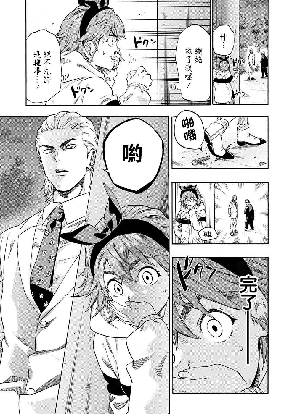 Ne0;lation Chapter 18 - Page 7