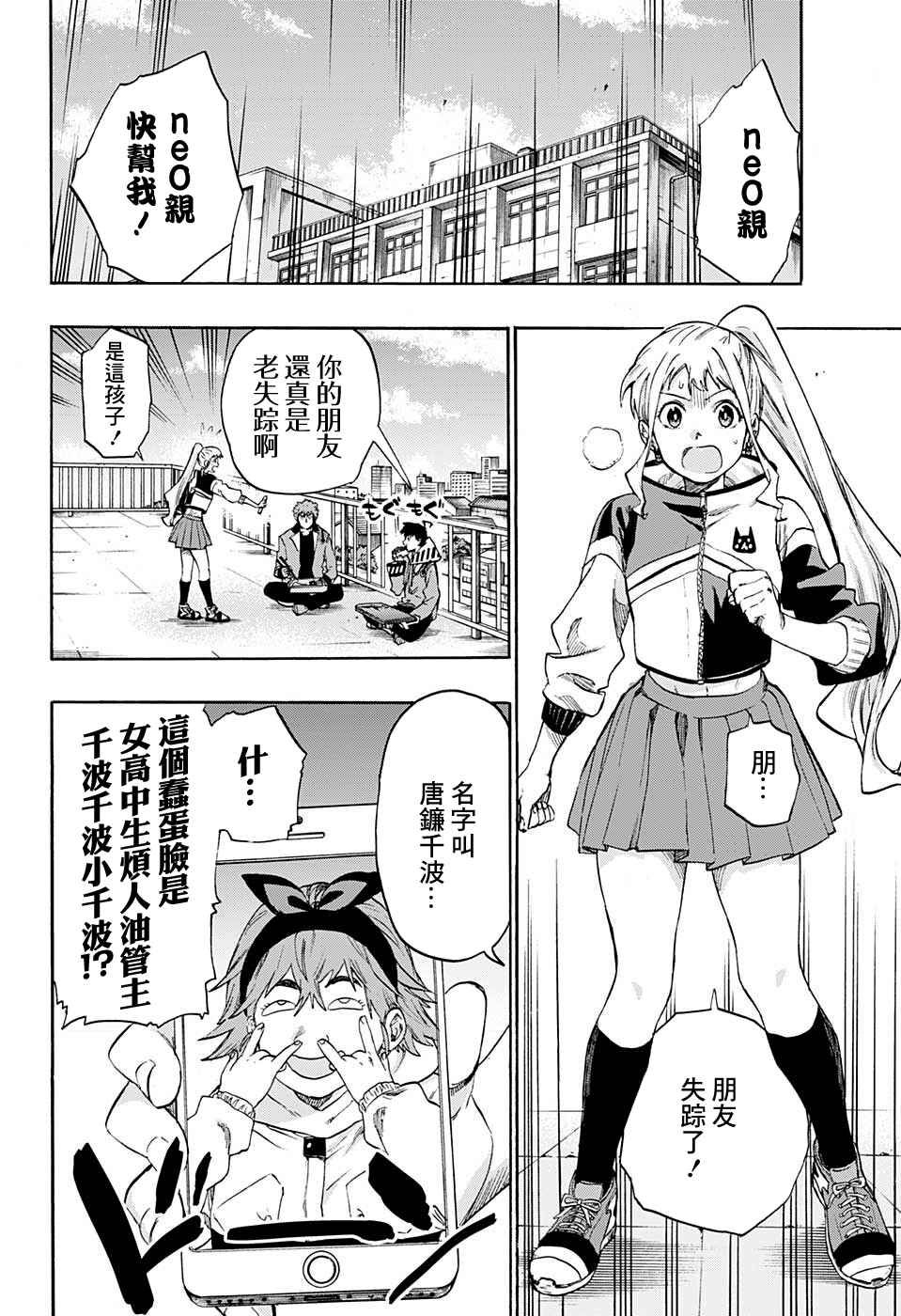 Ne0;lation Chapter 18 - Page 8