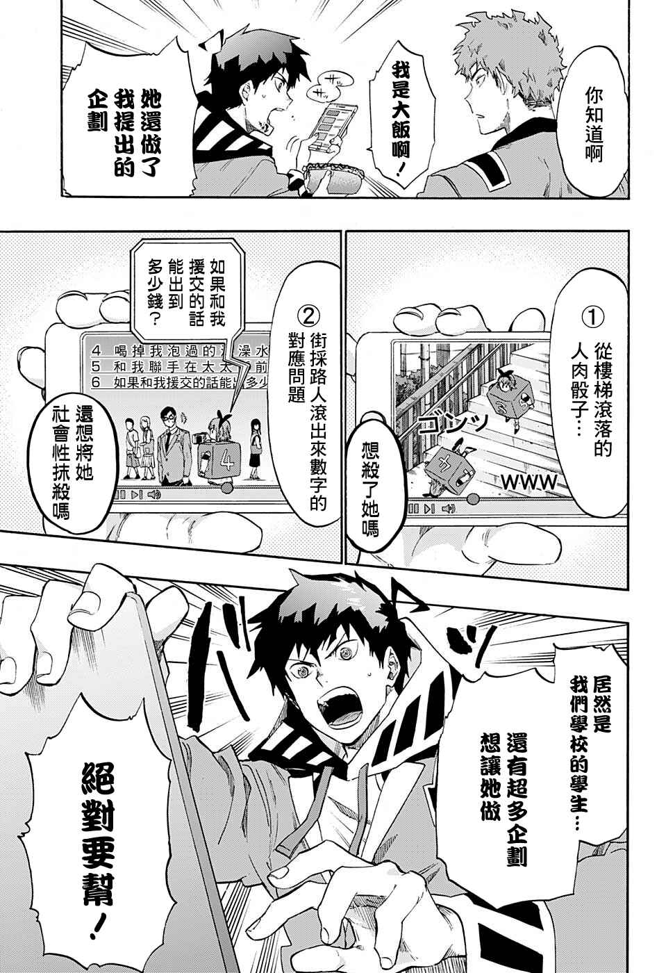 Ne0;lation Chapter 18 - Page 9
