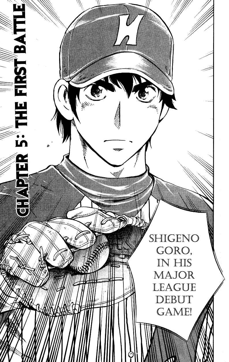 Major Chapter 622 - Page 3