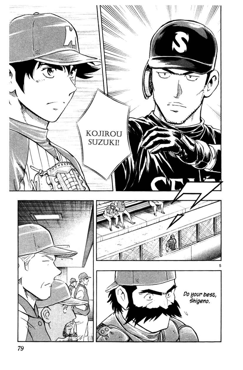 Major Chapter 622 - Page 5