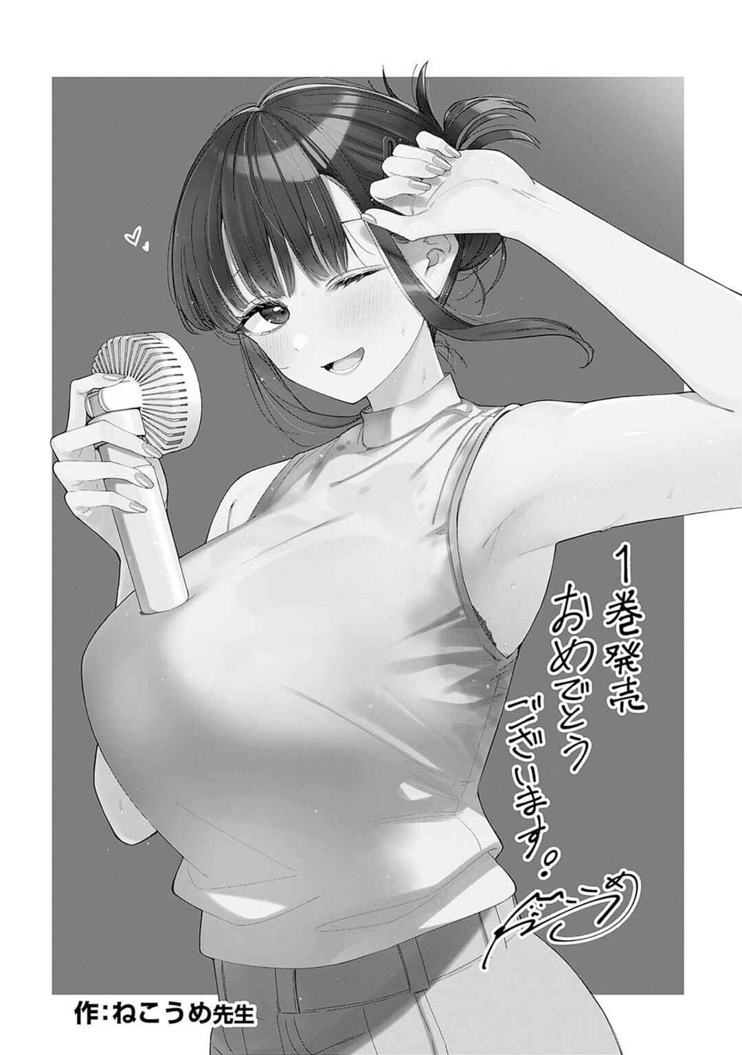 Itoko no Onee-chan ni Amaechau? Chapter 17.2 - Page 6