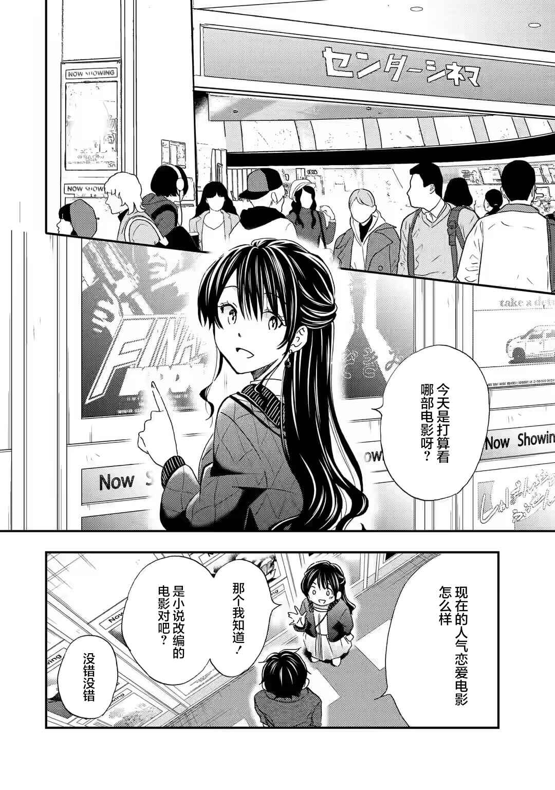 Ore wa Shiranai Uchi ni Gakkouichi no Bishoujo wo Kudoiteita Rashii: Baito-saki no Soudan Aite ni Ore no Omoibito no Hanashi wo Suru to Kanojo wa Nazeka Terehajimeru Chapter 29 - Page 12