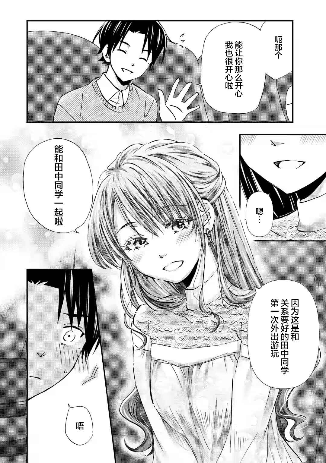 Ore wa Shiranai Uchi ni Gakkouichi no Bishoujo wo Kudoiteita Rashii: Baito-saki no Soudan Aite ni Ore no Omoibito no Hanashi wo Suru to Kanojo wa Nazeka Terehajimeru Chapter 29 - Page 16