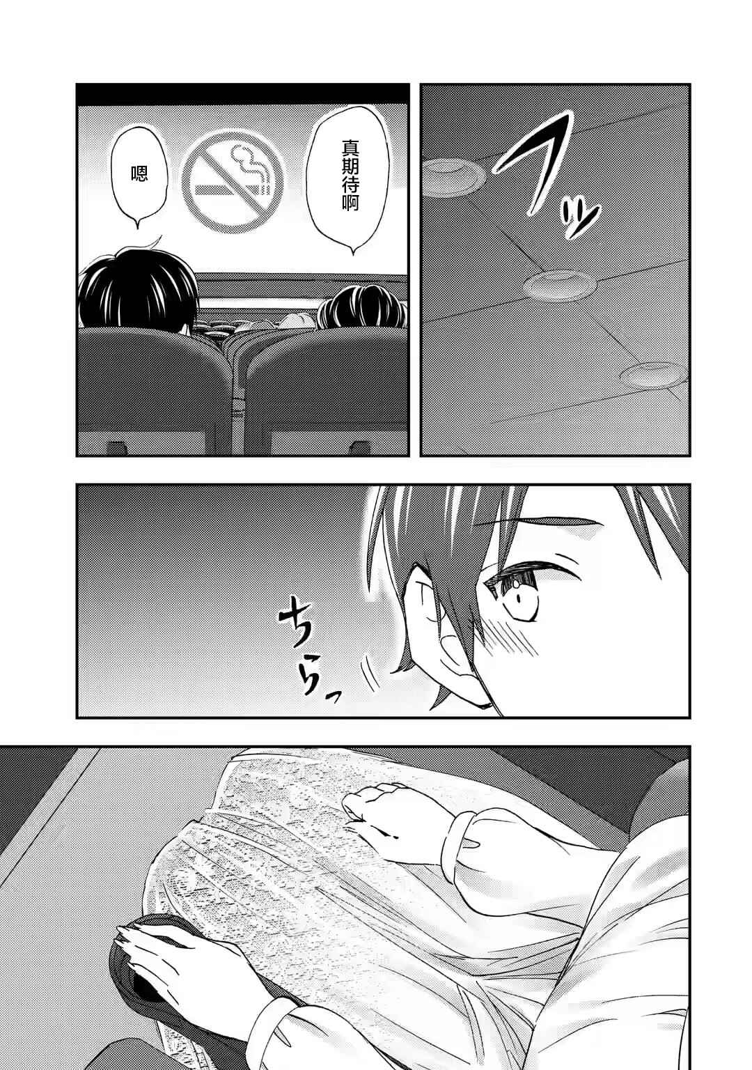 Ore wa Shiranai Uchi ni Gakkouichi no Bishoujo wo Kudoiteita Rashii: Baito-saki no Soudan Aite ni Ore no Omoibito no Hanashi wo Suru to Kanojo wa Nazeka Terehajimeru Chapter 29 - Page 17