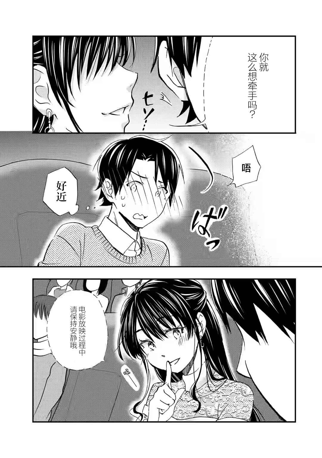 Ore wa Shiranai Uchi ni Gakkouichi no Bishoujo wo Kudoiteita Rashii: Baito-saki no Soudan Aite ni Ore no Omoibito no Hanashi wo Suru to Kanojo wa Nazeka Terehajimeru Chapter 29 - Page 23