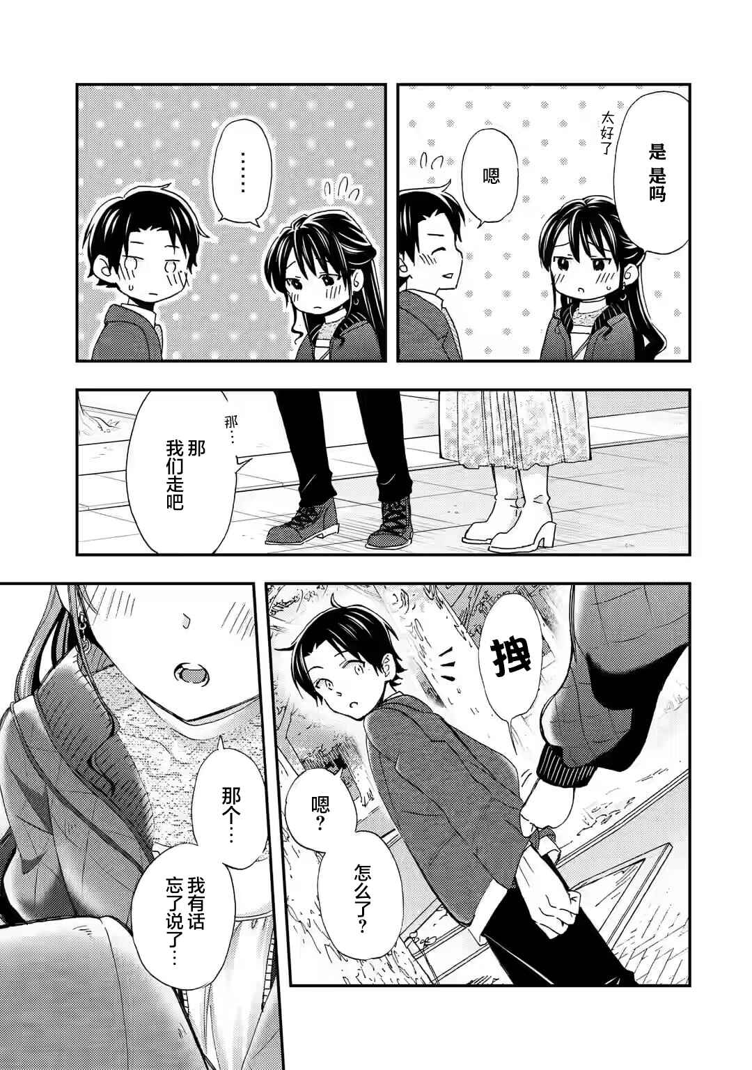 Ore wa Shiranai Uchi ni Gakkouichi no Bishoujo wo Kudoiteita Rashii: Baito-saki no Soudan Aite ni Ore no Omoibito no Hanashi wo Suru to Kanojo wa Nazeka Terehajimeru Chapter 29 - Page 9