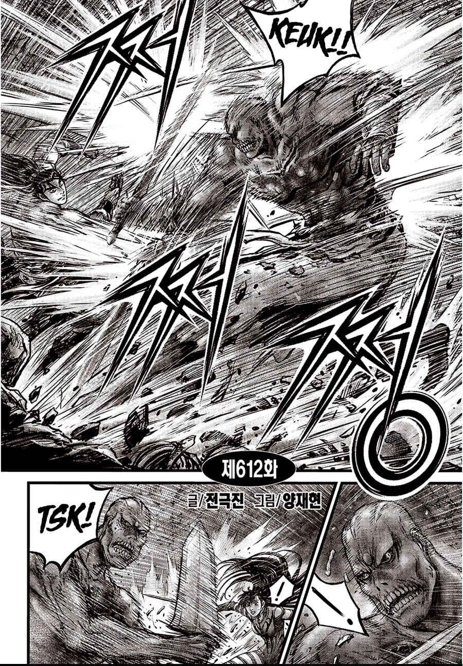 Yeolhyeol Gangho Chapter 612 - Page 2